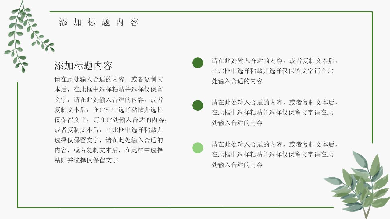 教育课件 (47).pptx